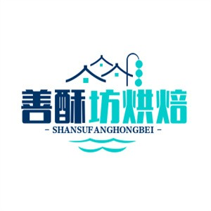 善酥坊烘焙