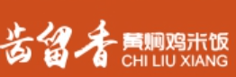 齿留香黄焖鸡