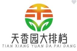 天香园大排档