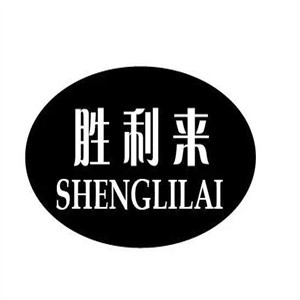 胜利来烘焙坊