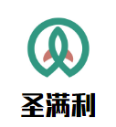 圣满利冰淇淋