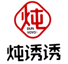 炖诱诱老妈炖肉盒饭