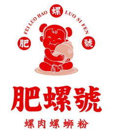 肥螺號螺肉螺蛳粉