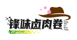 锋味卤肉卷