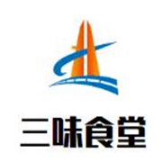 三味食堂日式料理品牌logo