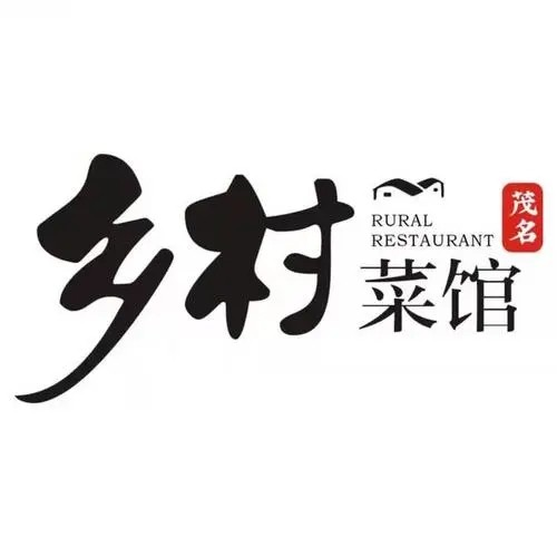 乡村菜馆