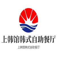 上韩馆韩式自助餐厅品牌logo