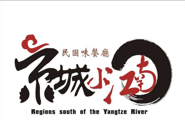 京城小江南品牌logo