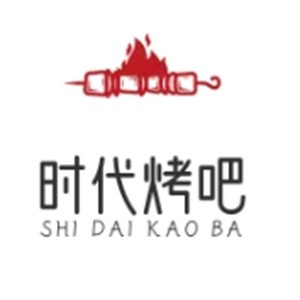 时代烤吧品牌logo