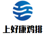 上好康鸡排