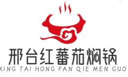 邢台红蕃茄焖锅
