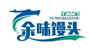 余味馒头