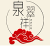 泉翠祥烧饼夹肉