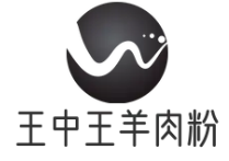 王中王羊肉粉