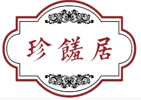 珍馐居蟹黄汤包品牌logo