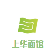 上华面馆