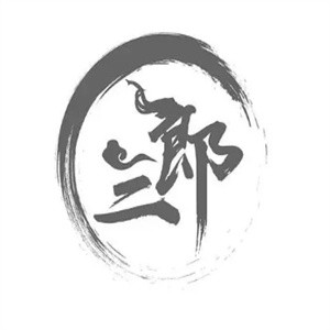 三朗日料