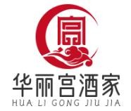 华丽宫酒家
