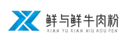 鲜与鲜牛肉粉