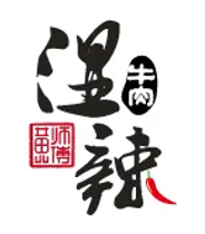 黄师傅湿辣牛肉