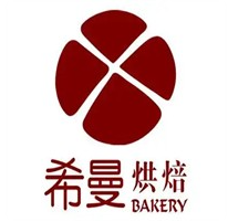 希曼烘焙