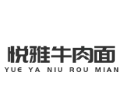 悦雅牛肉面