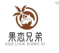 果恋兄弟品牌logo