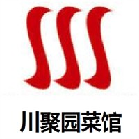 川聚园菜馆
