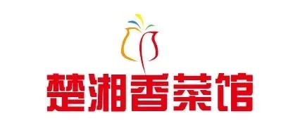 楚湘香菜馆