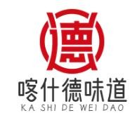 喀什德味道
