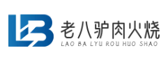 老八驴肉火烧品牌logo