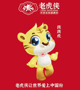 老虎侠牛肉粉品牌logo