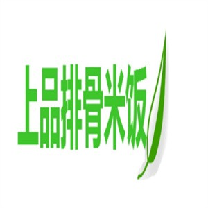 上品排骨米饭