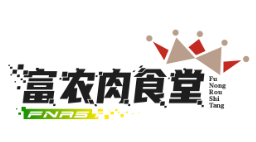 富农肉食堂品牌logo