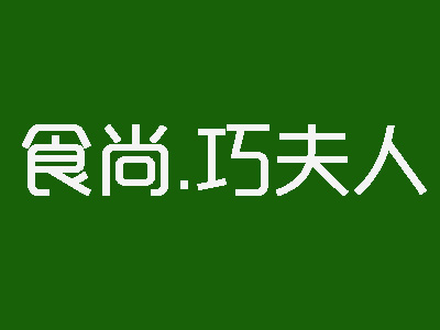 食尚巧夫人云南过桥米线品牌logo