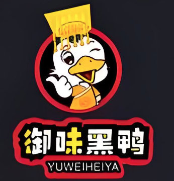 御味黑鸭