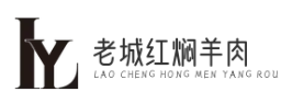 老城红焖羊肉