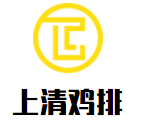 上清鸡排品牌logo