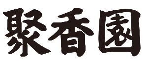 聚香园牛肉汤