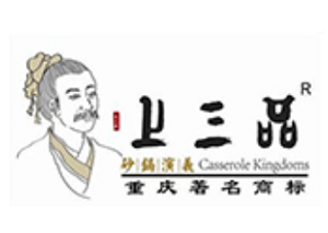 上三品砂锅