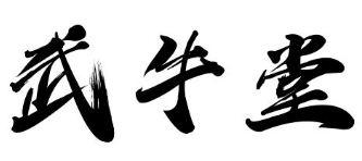 武牛堂淮南牛肉汤