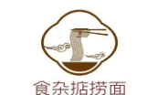 食杂掂捞面