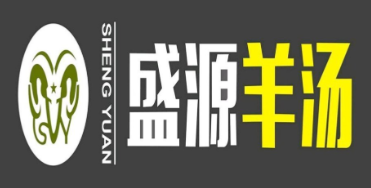 盛源羊肉汤