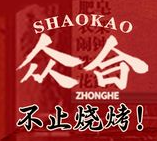 众合海鲜烧烤