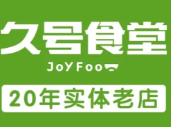‌久号食堂品牌logo