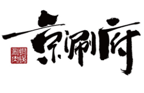 京涮府老北京铜锅涮肉
