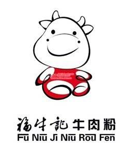 福牛记牛肉粉
