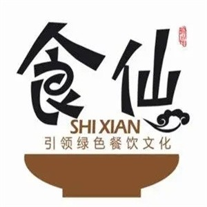 食仙卤味