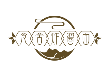 食舍炸酱面