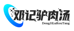 邓记驴肉汤